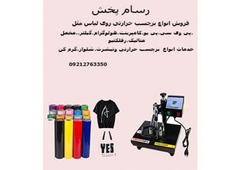 فروش انواع برچسب حرارتی زیر قیمت