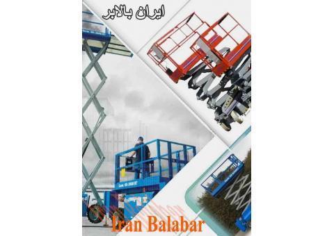 	بالابر های چرخدار - ارسال به سراسر ایران