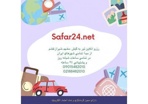 تور ارمنستان با واکسن کرونا رایگان