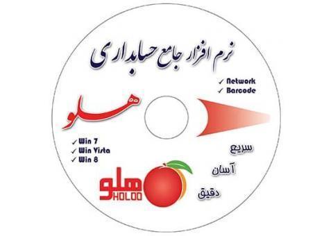 مرکز تخصصی آموزش و پشتیبانی نرم افزار هلو