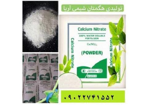 تولید و فروش مستقیم نیترات کلسیم