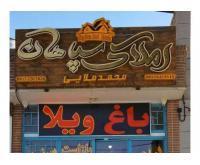 آگهی رایگان