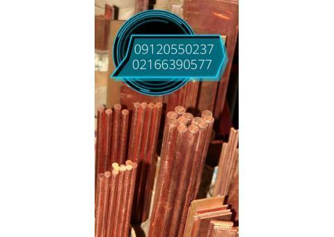 فروش فلزات رنگی(مس-برنج-فسفربرنز)