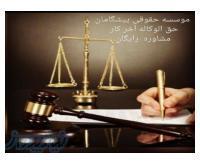 آگهی رایگان