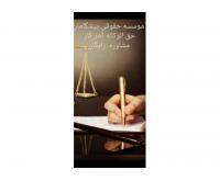 آگهی رایگان