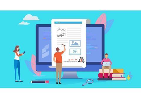 رپورتاژ اگهی سایت