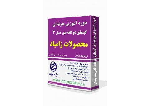 دوره آموزش تعمیرات CNG