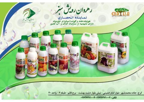 شرکت رهروان رویش سبز