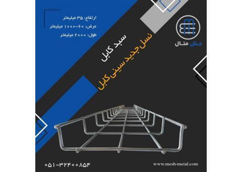 فروش سینی مش