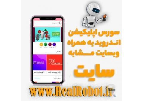 اپلیکیشن فروش فایل | طراحی اپلیکیشن فروش فایل |