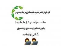 آگهی رایگان