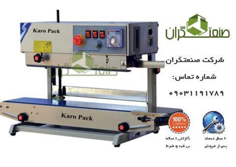 فروش با کیفیت ترین دستگاه دوخت ریلی
