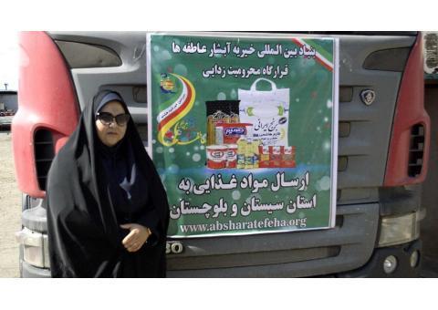 بنیاد بین المللی خیریه آبشار عاطفه ها