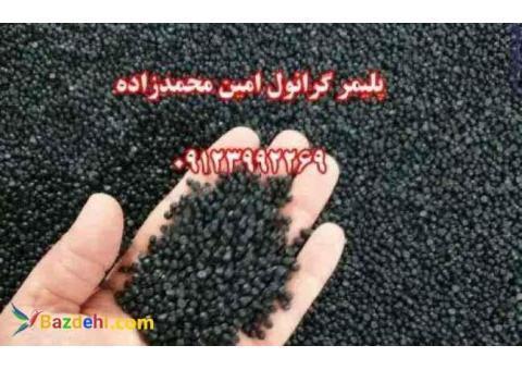 گرانول پلی اتیلن