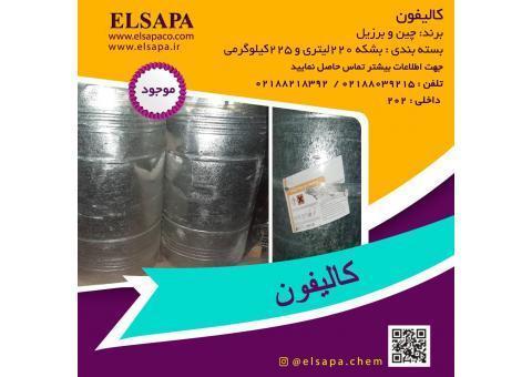 فروش کالیفون
