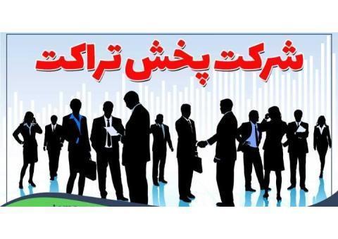 انواع چاپ و پخش تراکت تضمینی با قرار داد رسمی