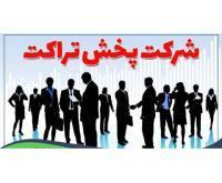 آگهی رایگان