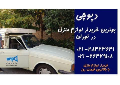 سمساری دپوچی