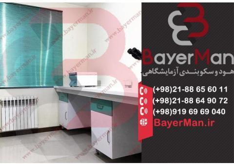 میزبندی آزمایشگاه با کیفیت عالی در بایرمن