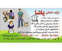 آگهی رایگان