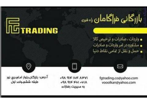 ترخیص کالا از گمرکات وگمرک بازرگان