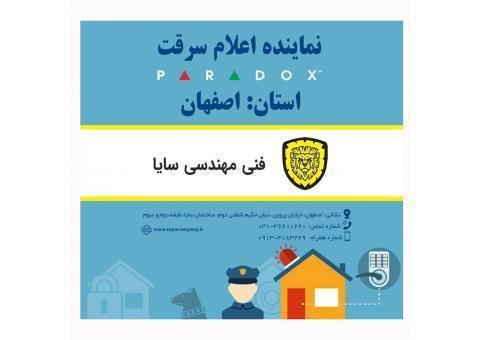 مشاوره ، فروش و خدمات سیستم های هوشمند و دزدگیر