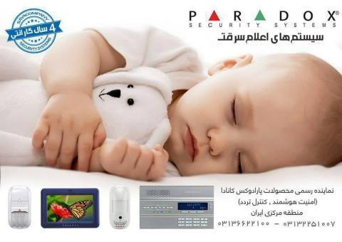 مشاوره ، فروش و خدمات سیستم های هوشمند و دزدگیر