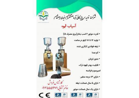 آسیاب عطاری 09135559271 خانم آقایی