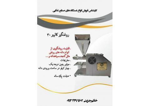 تولید آسیاب زردچوبه 09134499602 خانم جزینی