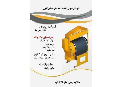 تولید آسیاب زردچوبه 09134499602 خانم جزینی