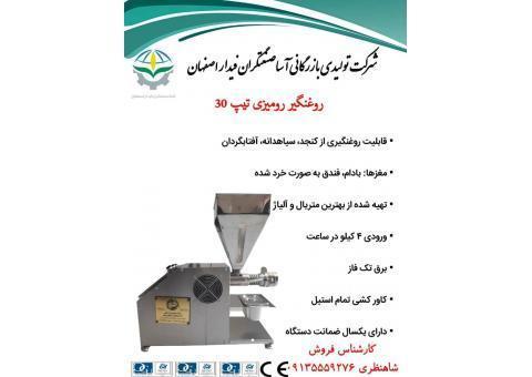 آسیاب عطاری و زردچوبه 09135559276 خانم شاهنظری