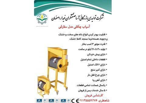 آسیاب عطاری و زردچوبه 09135559276 خانم شاهنظری