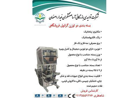 آسیاب عطاری و زردچوبه 09135559276 خانم شاهنظری