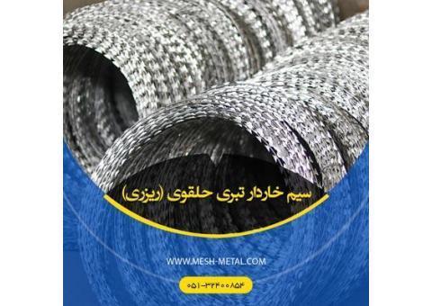فروش سیم خاردار تبری