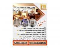 آگهی رایگان