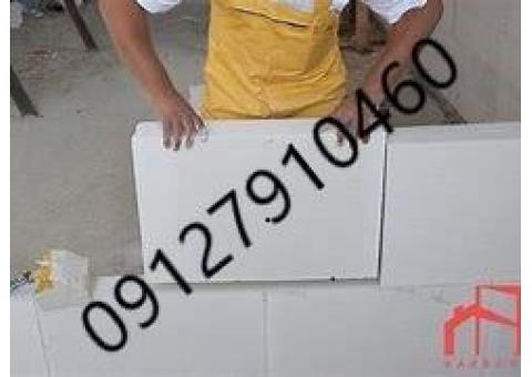 بلوک هبلکس/چسب هبلکس/بلوک بتنی