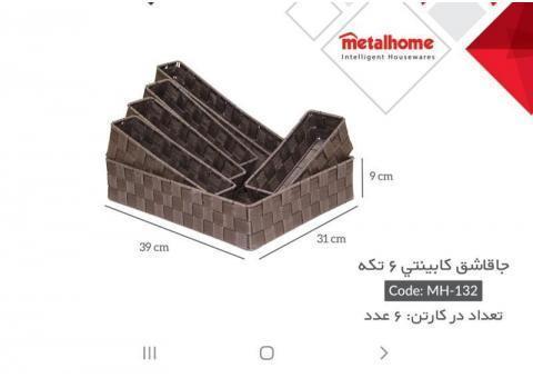 جا قاشق نواری 6 تیکه متال هوم