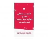 آگهی رایگان