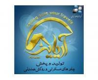 آگهی رایگان