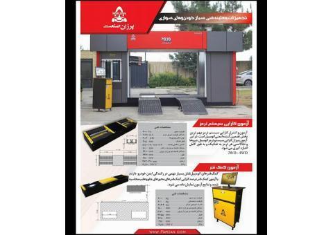 تجهیزات معاینه فنی سواری و سنگین و موتور سیکلت و سیار