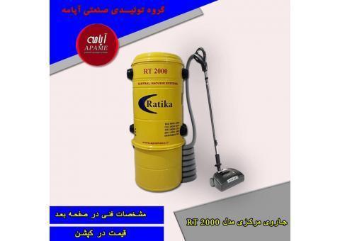 جاروهای مرکزی با قیمت مناسب