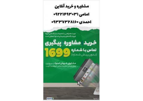 فروشگاه لوازم خانگی