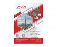 آگهی رایگان