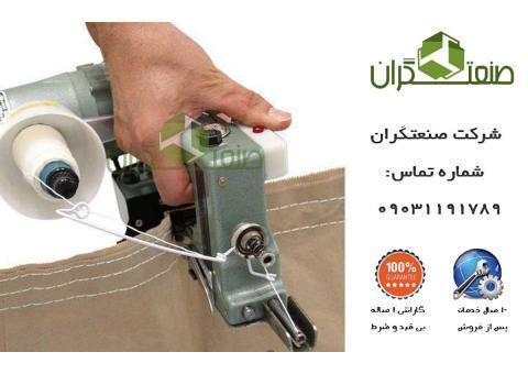 خرید دستگاه گونی دوزی دستی کوچک و ارزان قیمت