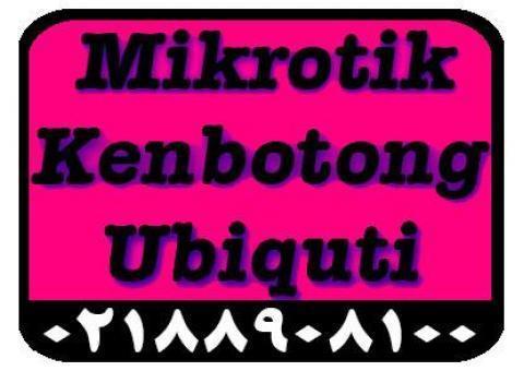 فروش میکروتیک،ubnt،kenbotong،کنبوتونگ و یوبی کی