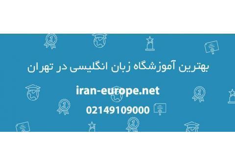 دوره های تربیت مدرس (TTC) - ایران اروپا