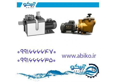 فروش  پمپ تصفیه استخر و جکوزی در آبیکو دماوند