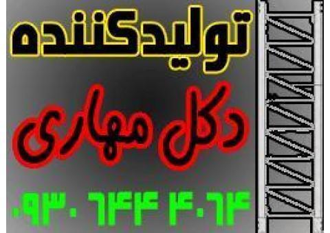 نصاب دكل،وايرلس وانواع آنتن و تجهيزات