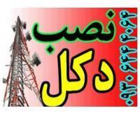 آگهی رایگان