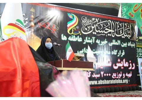 بنیاد بین المللی خیریه آبشار عاطفه ها